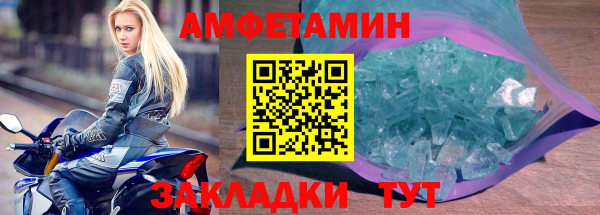 Амфетамин 97%  Амфетамин  Амфетамин  Вход с VPN  Псков 
