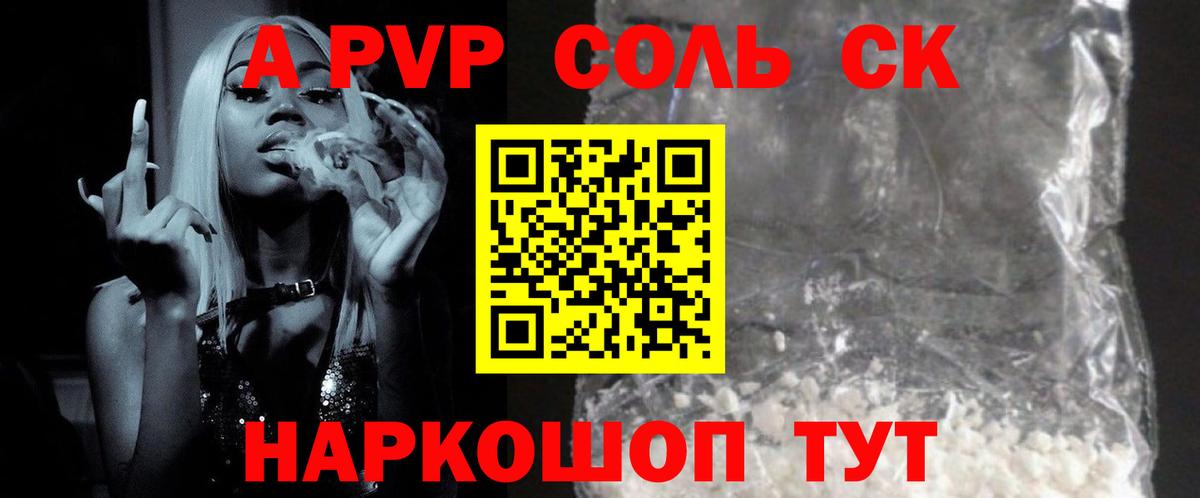 Alpha PVP VHQ  где продают наркотики  Псков  A PVP Соль  Вход с VPN 