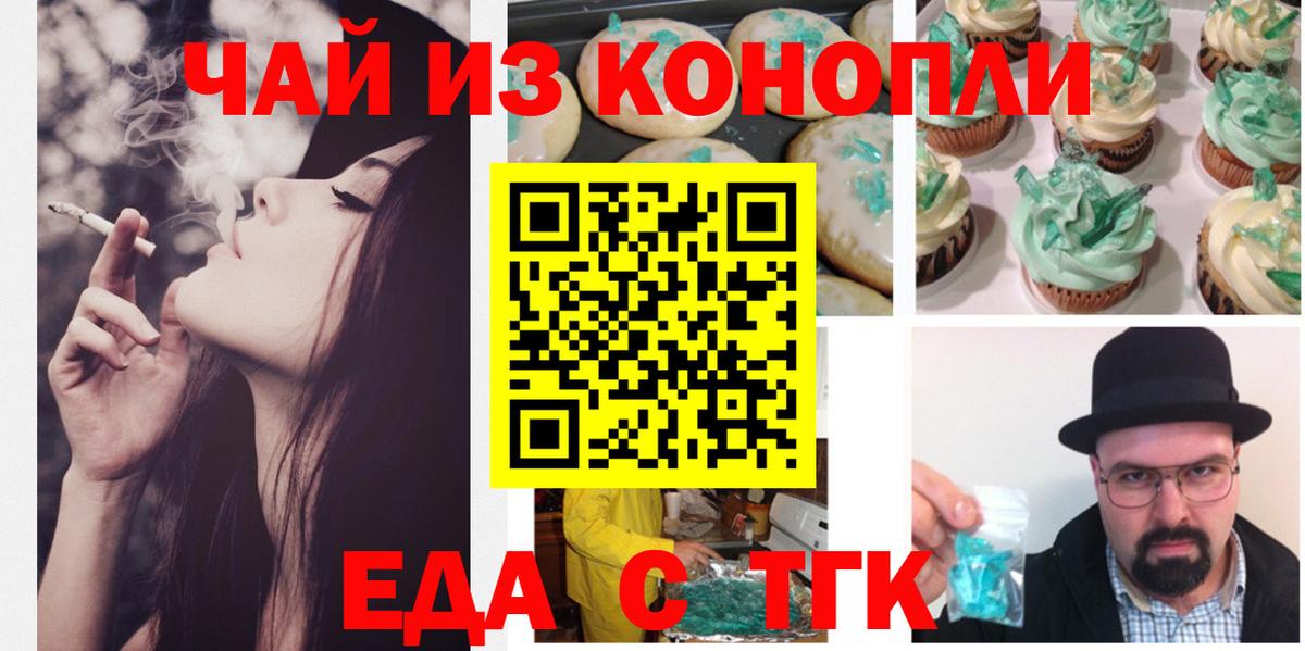 Cannafood марихуана  Вход с VPN  Псков 
