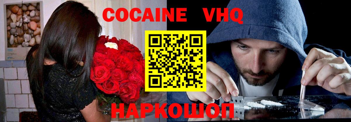Cocaine Fish Scale Псков