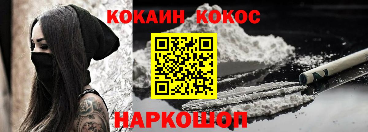 Псков  Cocaine Columbia  Вход с VPN  Cocaine Эквадор 
