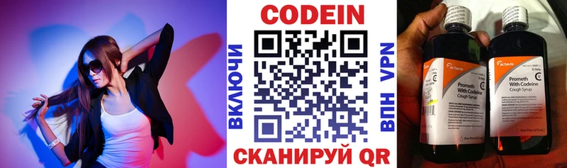 Кодеин напиток Lean (лин)  кракен рабочий сайт  Псков 