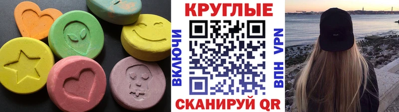 Ecstasy 250 мг  Псков 