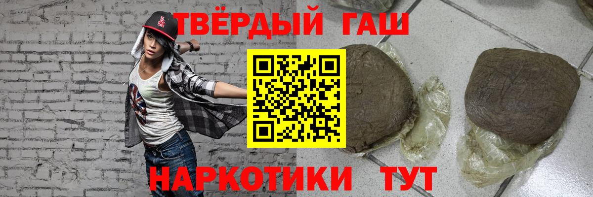 ГАШ индика сатива Псков