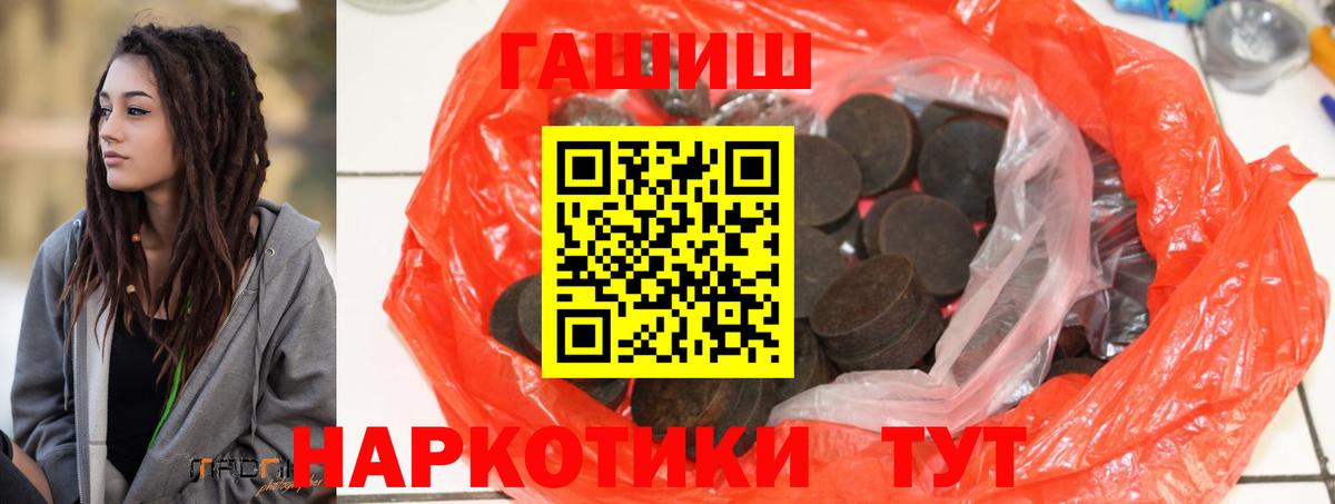 Псков  ГАШИШ ice o lator  Гашиш 40% ТГК  Вход с VPN 