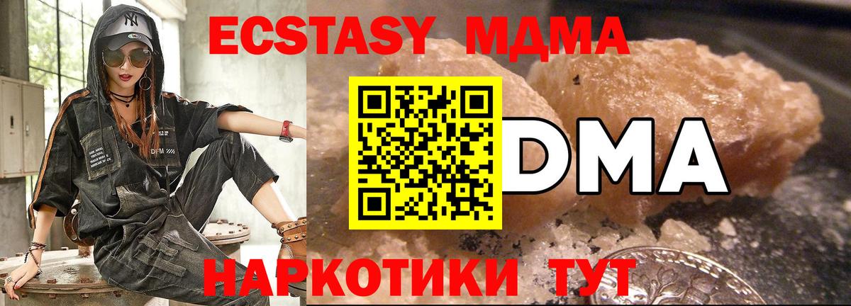 Псков  МДМА VHQ  МДМА  Вход с VPN 