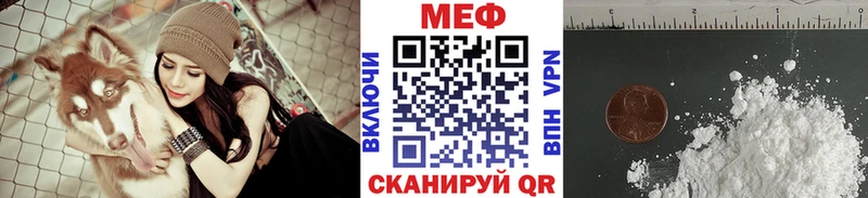 как найти Псков Мефедрон кристаллы