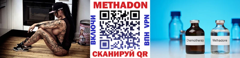 МЕТАДОН кристалл  Псков 
