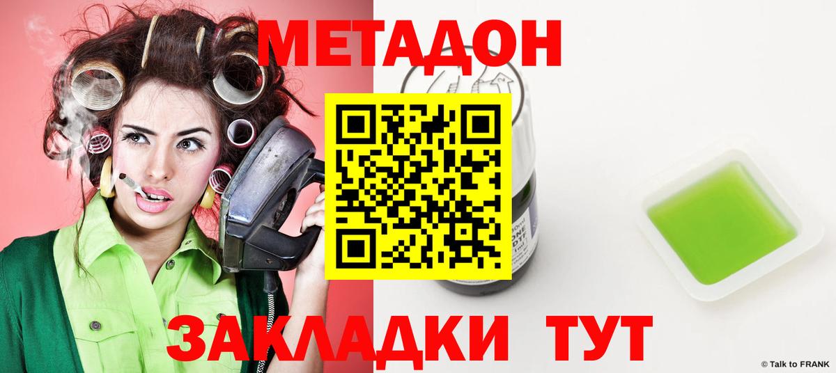 Метадон мёд  Вход с VPN  Псков  мега рабочий сайт  Метадон кристалл 