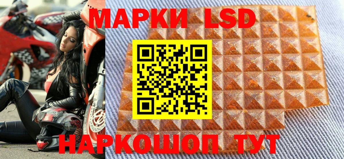 Марки NBOMe 1,8мг Псков