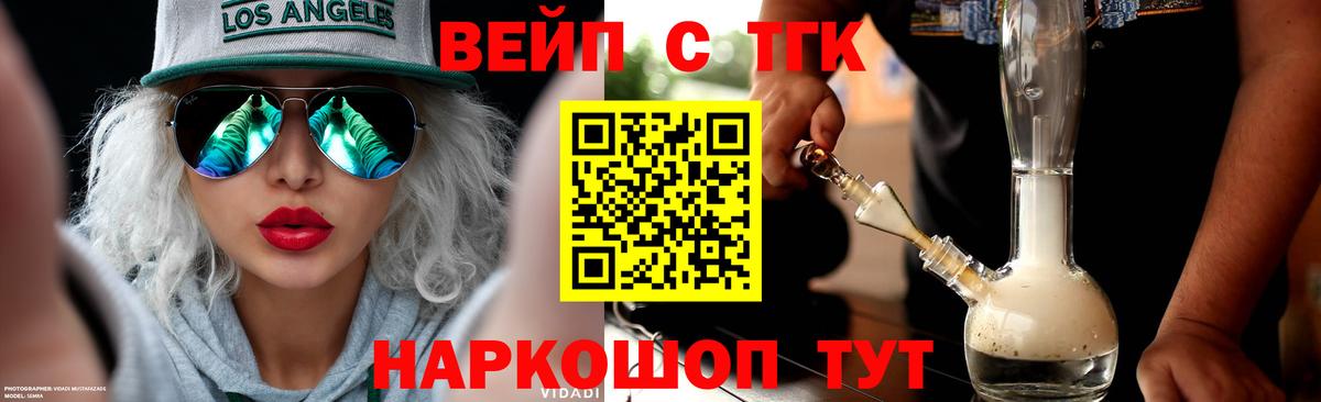 Дистиллят ТГК вейп Псков
