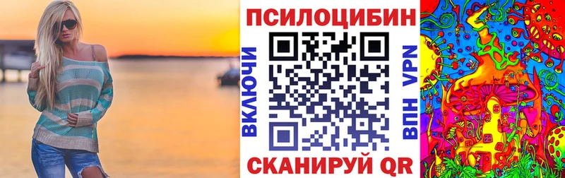 Псилоцибиновые грибы прущие грибы  купить  цена  Псков 